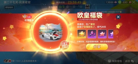 球球大作战怎么车展[图1]