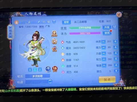 神武九尾狐怎么加点[图2]