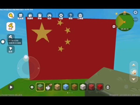 迷你世界旗帜怎么做[图1]