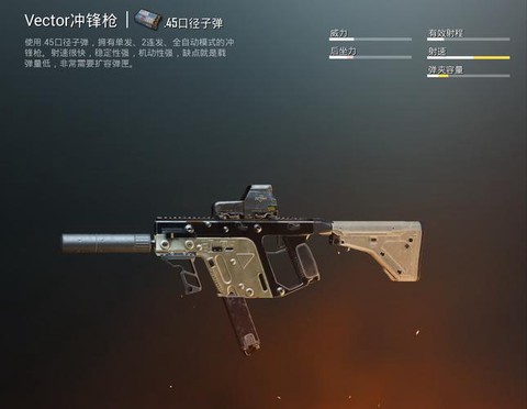 绝地求生怎么装子弹[图1]
