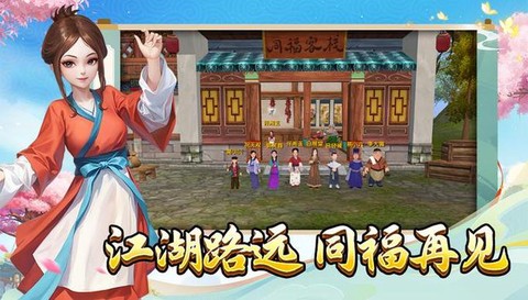 武林外传怎么入门派[图2]