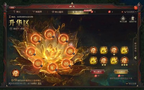 魔域血族配什么神火