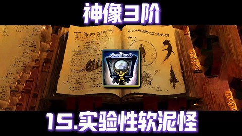 激战2坚体症叫什么