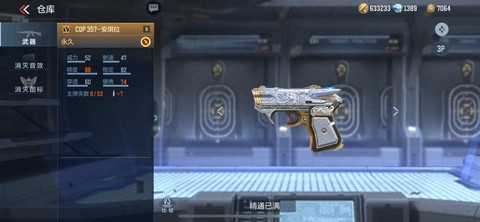 穿越火线端游什么枪好