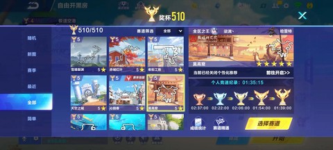 怎么看QQ飞车抽奖