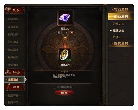 魔域永恒怎么镶嵌宝石
