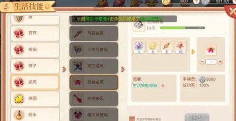 魔域永恒怎么镶嵌宝石[图1]