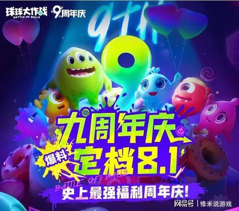 球球大作战怎么打字