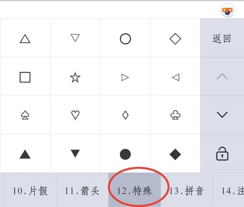 球球大作战怎么打字[图2]