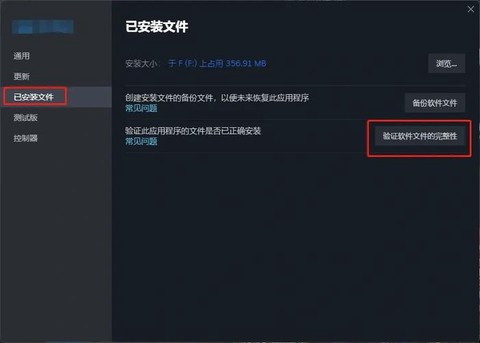 绝地求生怎么验证游戏