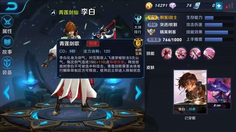 王者荣耀什么技能好
