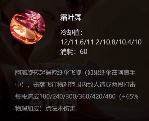 王者荣耀什么技能好[图1]