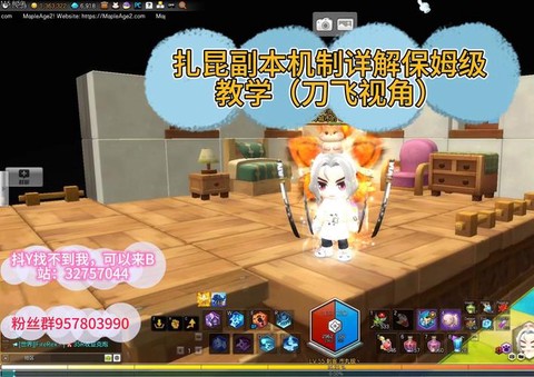 冒险岛2副本怎么重置[图1]