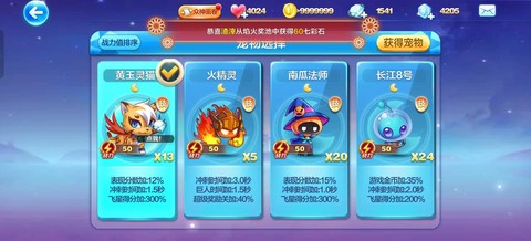 天天酷跑怎么收学生[图1]