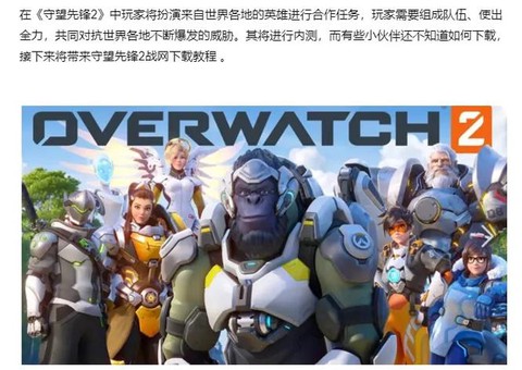战网怎么添加守望先锋[图1]