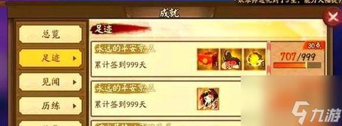 阴阳师怎么查看非酋