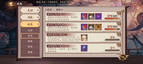 阴阳师怎么查看非酋[图1]