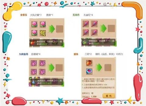 天龙八部3炼玉怎么做[图1]