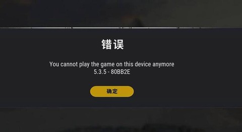 绝地求生闪退什么情况
