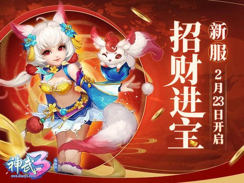 神武祝福类状态是什么[图1]