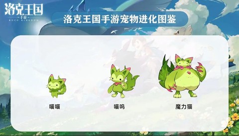 洛克王国什么克草系[图1]