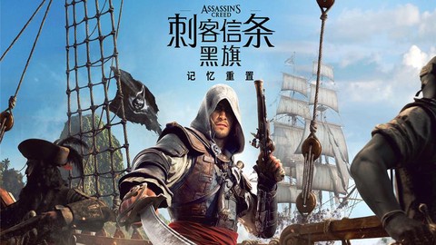 刺客信条什么时候出的