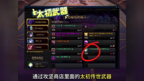 dnf黑色陨石怎么得[图2]