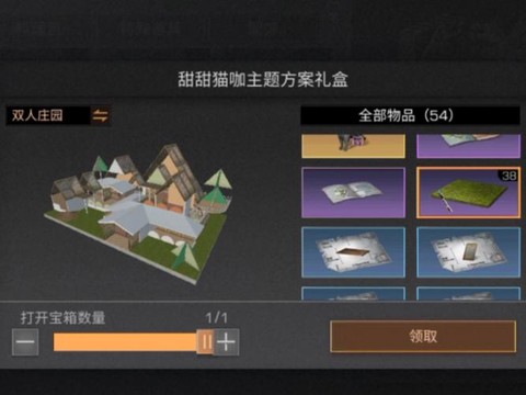 明日之后能赠送什么[图1]