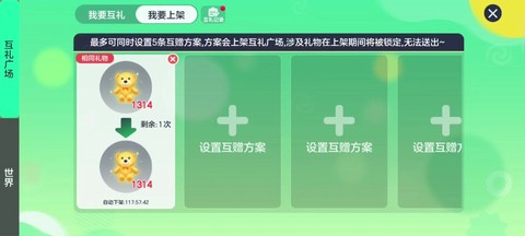 球球大作战爱心怎么送[图1]