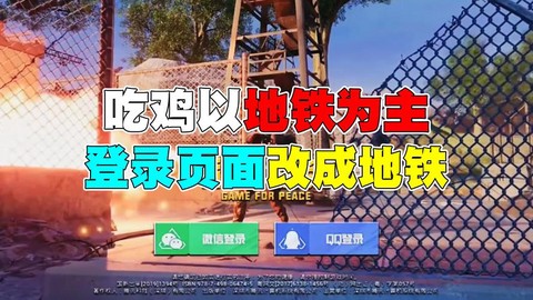 绝地逃亡怎么设置画面