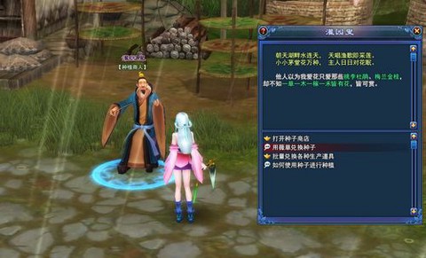倩女幽魂采薇是什么[图2]