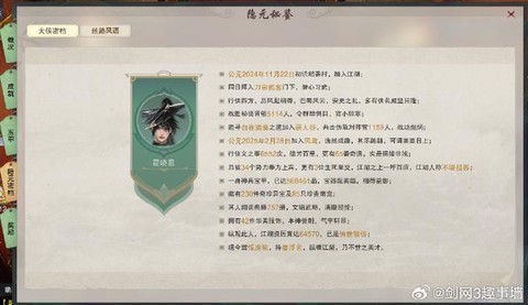 剑网3血战天策怎么进[图2]