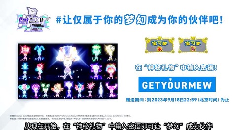 宝可梦怎么拿到梦幻