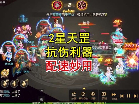 大话西游2天佑星怎么杀