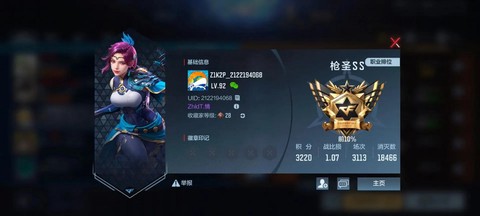 穿越火线专家什么水平