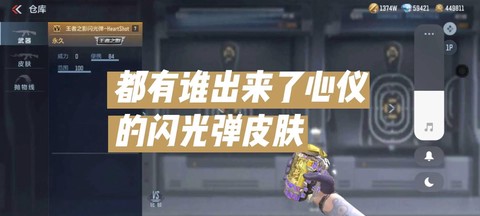 穿越火线闪光弹怎么用[图2]
