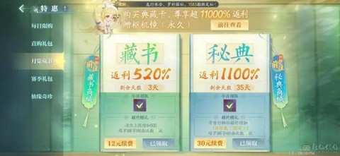 诛仙手游限购什么意思