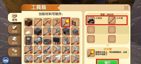 迷你世界怎么挖到铁矿[图2]