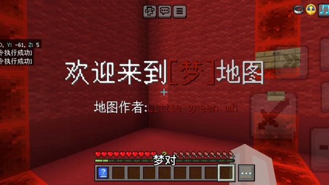 我的世界梦境怎么去