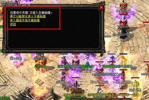 热血传奇怎么接泉水