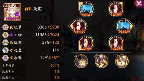 阴阳师等级怎么转换