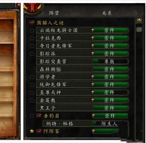 魔兽垂钓翁声望怎么刷[图1]