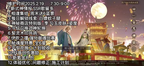 阴阳师为什么更新不了