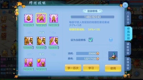 神武2手游怎么绑定手机