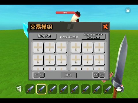 迷你世界商人怎么交易[图2]