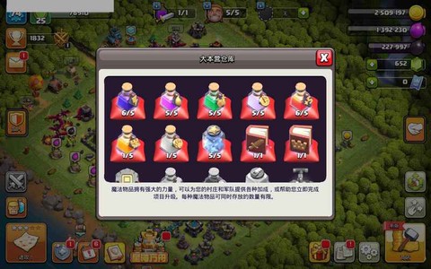 部落冲突小号有什么用