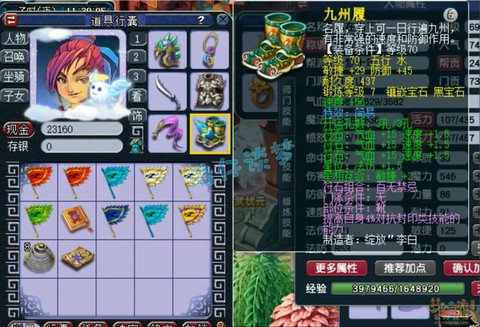 神武方寸带什么宝宝