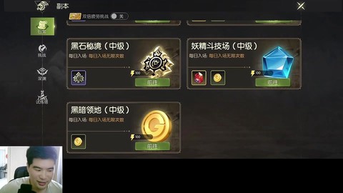 龙之谷手游怎么抽奖