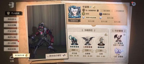 华为第五人格怎么切换账号