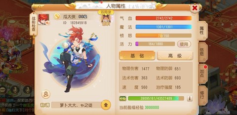 梦幻西游手游什么门派厉害
